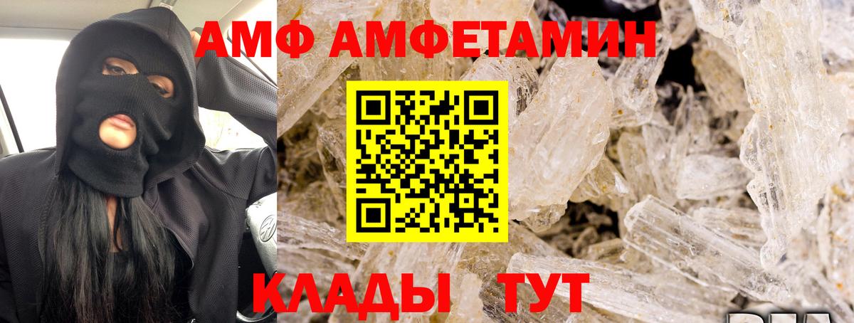 Карпинск  АМФ 97%  Amphetamine  Вход с VPN 