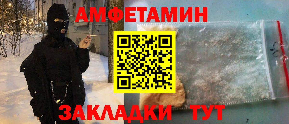 Амфетамин VHQ Карпинск