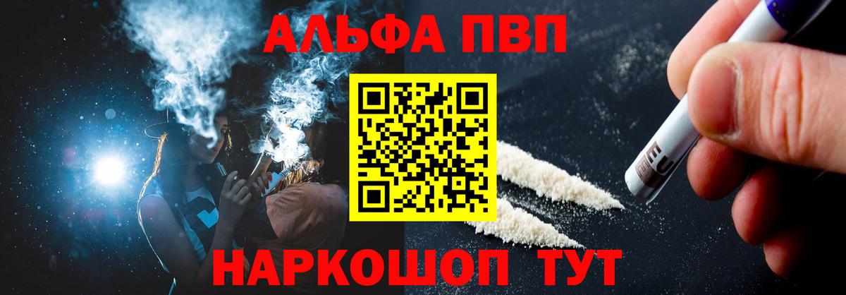 Карпинск  APVP  А ПВП крисы CK  Alpha-PVP Crystall  Вход с VPN  APVP кристаллы 