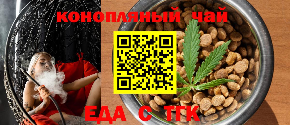 Карпинск  Еда ТГК конопля  Вход с VPN 