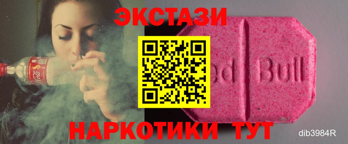 Ecstasy  Экстази DUBAI  Вход с VPN  Карпинск 