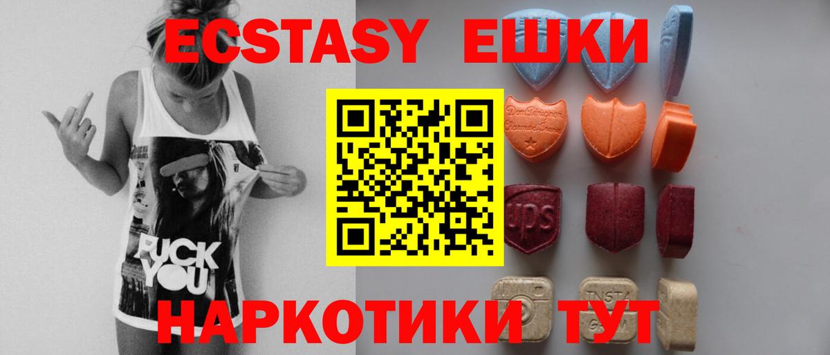 Ecstasy диски Карпинск