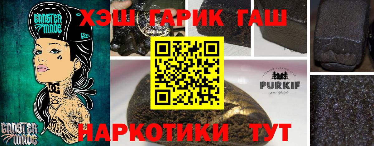 ГАШ хэш Карпинск