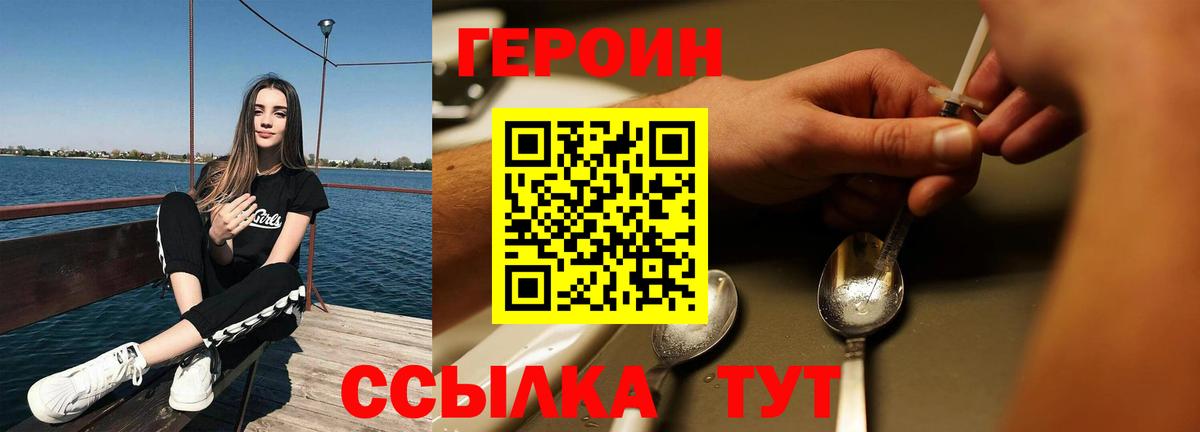 Карпинск  Героин гречка  Вход с VPN 