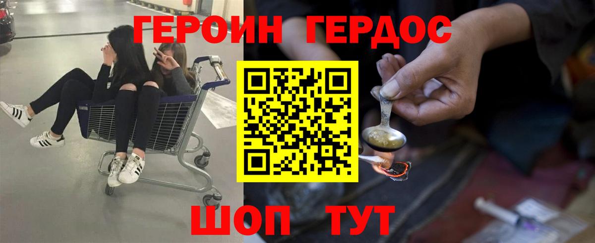 Героин Афган Карпинск