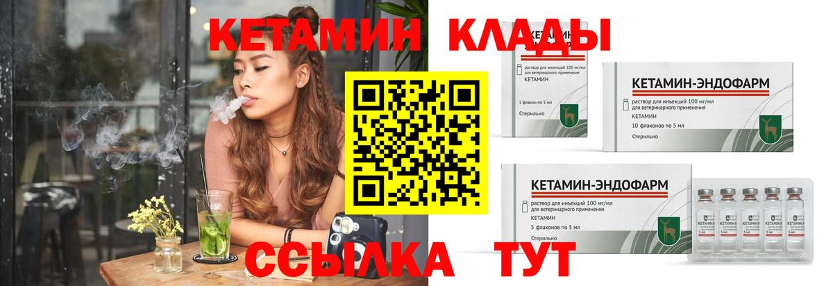 КЕТАМИН ketamine  Вход с VPN  Карпинск  КЕТАМИН ketamine 