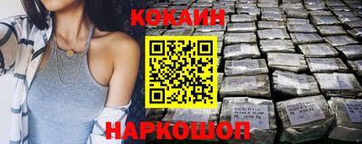 COCAINE Кумертау