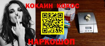 COCAINE Кумертау