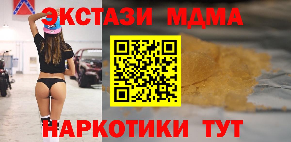 MDMA молли  Вход с VPN  Карпинск  МДМА кристаллы 