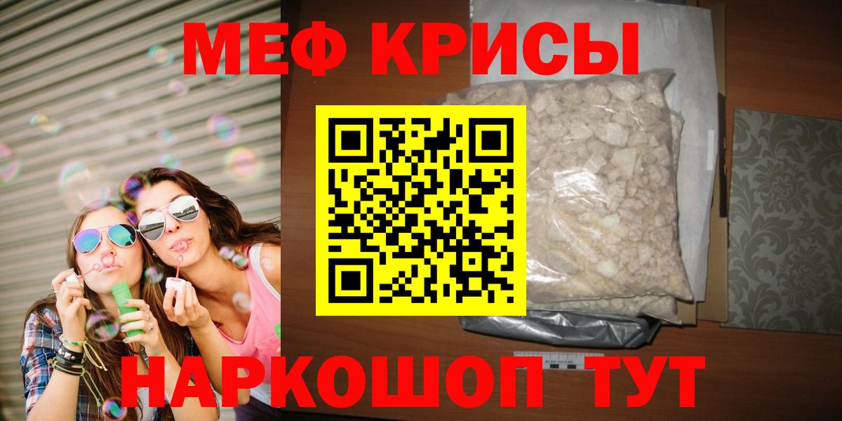 Меф mephedrone  Вход с VPN  Мефедрон  МЯУ-МЯУ  Карпинск  Меф mephedrone 