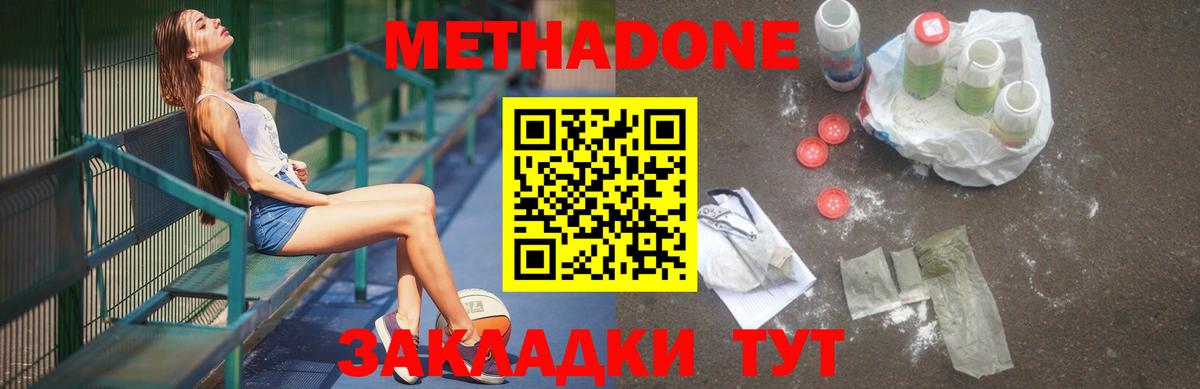 Карпинск  МЕТАДОН methadone  МЕТАДОН мёд  Вход с VPN 
