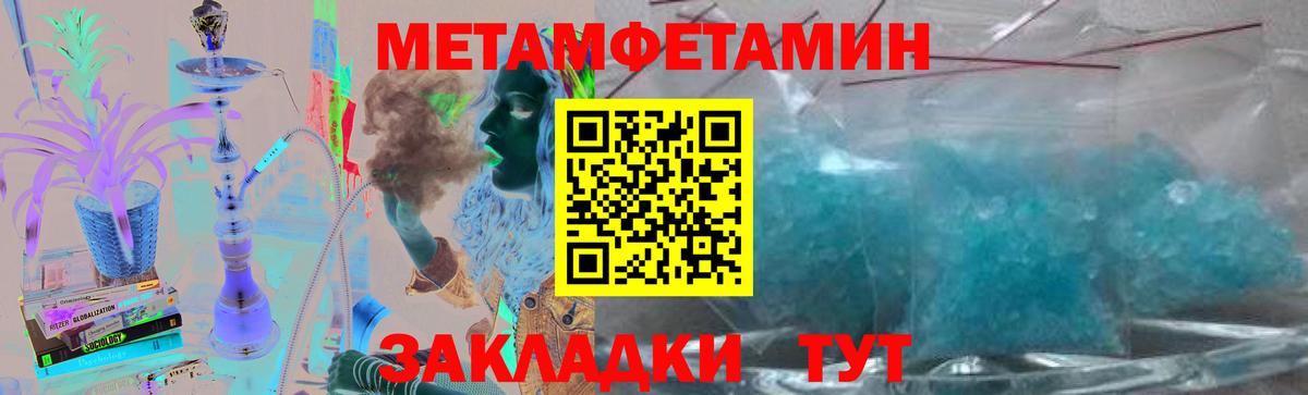 Метамфетамин мет Карпинск