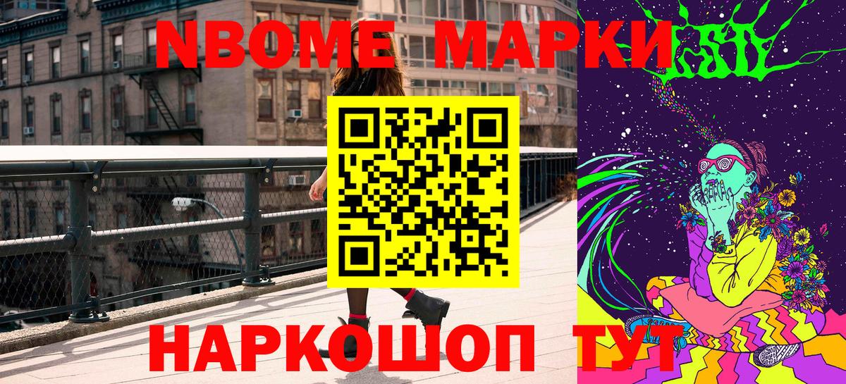 Карпинск  Марки 25I-NBOMe 1500мкг  Вход с VPN  Марки 25I-NBOMe 1500мкг 
