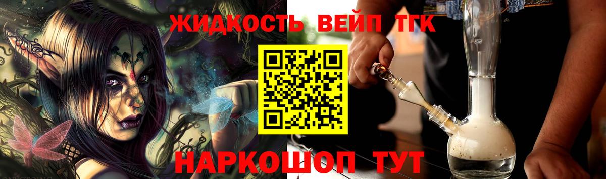 Карпинск  где найти   Вход с VPN  ТГК концентрат 