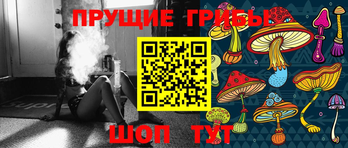 Галлюциногенные грибы ЛСД Карпинск